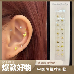 义乌中医同款耳钉版时尚耳穴贴穴位按摩磁疗耳穴贴片饰品养生