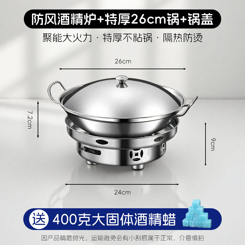 アルコールストーブの小さい鍋の家庭用ホテルの商用ホテルの専用の鍋の子の屋外のストーブの固体のステンレスの乾燥した鍋の鍋の器具|undefined