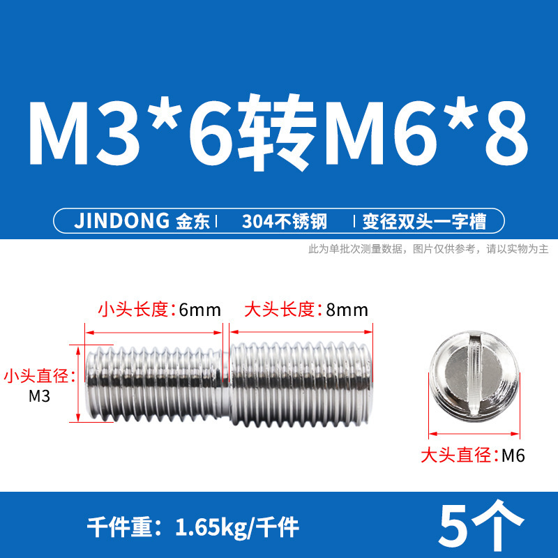 304ステンレス鋼変径変換ねじサイズヘッド中継ねじロッドボルトm4 m 5m 6m 8m 10回転m 4m 6m 8|undefined