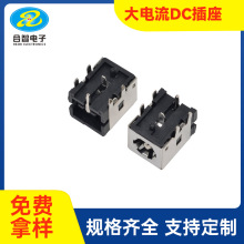 DC电源插座卧式笔记本电脑DC充电插座5525/5521 10A大电流DC母座