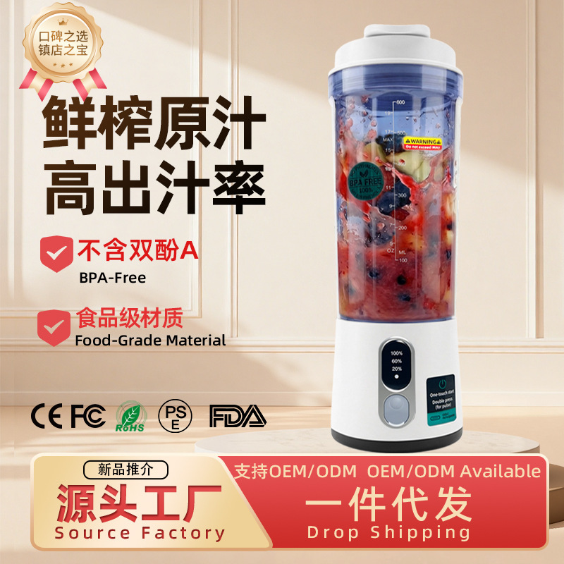 Juicing Cup 600ml Large Capacity Juicer with Complete Certification, Capable of Crushing Ice, Juice Maker from the Source Factory Blender