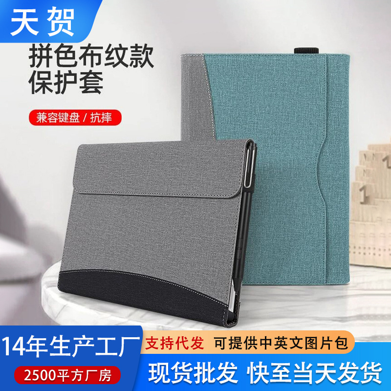 Suitable for Surfacepro10 11 Protective Case Pro6 7 9 All-Inclusive Go Microsoft Tablet Stand Leather Case Pro12 Suitable for Surfacepro10 11 Protective Case Pro6 7 9 All-Inclusive Go Microsoft Tablet Stand Leather Case Pro12