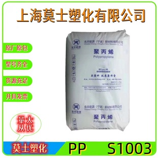 PP�����|�A��Դ(ԭ����)S1003��������z�ߏ������z�w�S���۱�ϩ