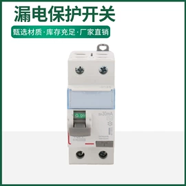 微型断路器;漏电保护开关;插座配件