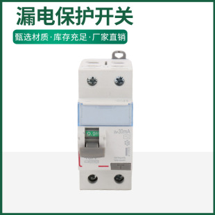 DX3 type a RCCB leakage protection switch leakage circuit breaker leakage protector circuit breaker