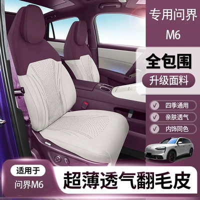Modelə uyğun (Original) oturacaq örtükləri: Car-Specific Suede Seat