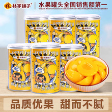 林家铺子糖水黄桃罐头425g*6罐新鲜水果罐头砀山特产罐装即食休闲