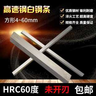 White steel bar/+ CNC super hard white steel bar +/high speed steel turning blade not open blade thickness 200mm white steel blade bar