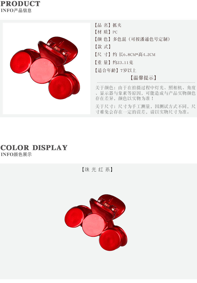 产品信息与颜色展示1