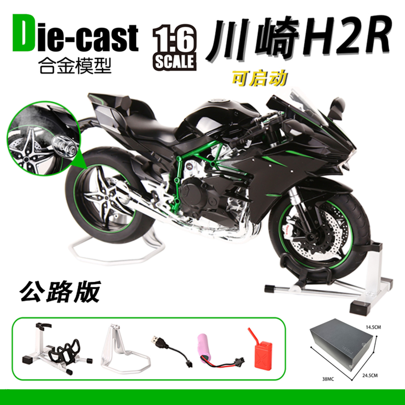 Modelo de motocicleta a escala 1:6 con encendido, motocicleta de aleación realista con arranque con llave y función de pulverización, exquisito artículo de exhibición.