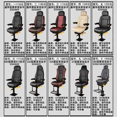 Seats and accessories with Pedal Modified Cargo Ship