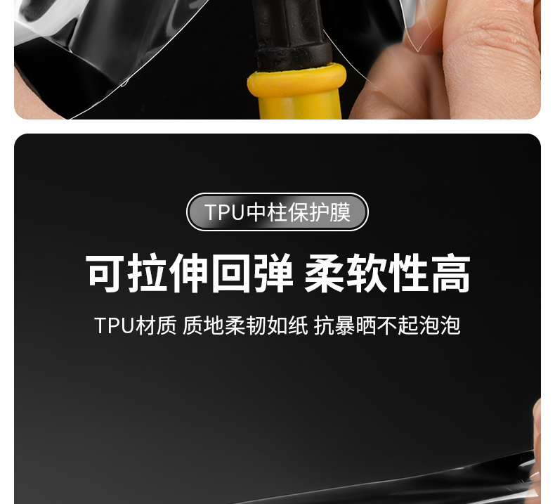 Suitable for Equinox 5 Equinox 8 Titanium 3 Modified Center Pillar Film Window B-Pillar Protective Film Anti-Scratch Wear-Resistant High-Definition