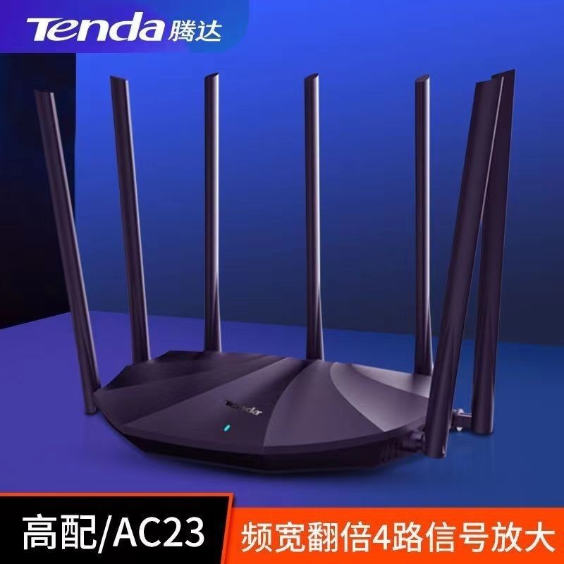 腾达AC232100M路由器双千兆无线家用增强5G双频光纤WIFI高速穿墙