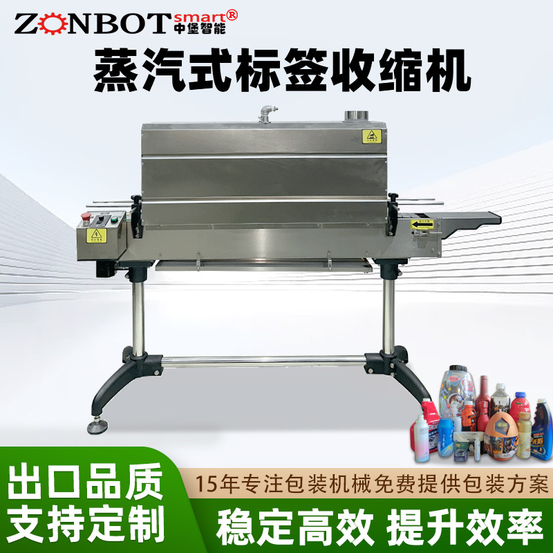 蒸汽收缩机蒸汽发生器小型蒸汽缩标机瓶子化妆品外标签塑封机促销