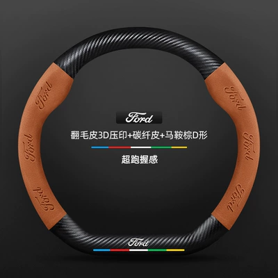 Steering wheel cover, Ford Focus, and Explorer - unbranded-saddle-brown-d-ring-38cm