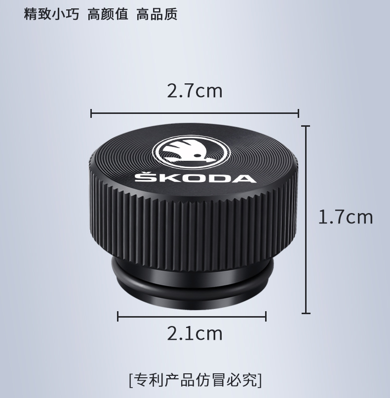 Suitable for Skoda Octavia Superb, Fabia, Citigo, Kamiq, Karoq, Superb Car Cigarette Lighter Dust Cover