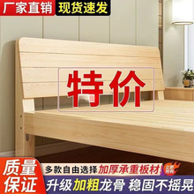 B1实木床1.5米双人床1.8出租屋家用简易单人床松木床架厂家直销批