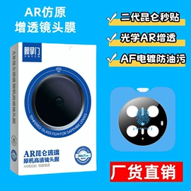 手机保护膜;iPhone贴膜;平板保护膜
