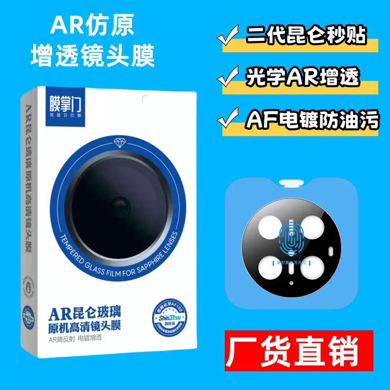 适用Mate70Pro镜头膜60RS一体AR增透60Pro/x5摄像头华为X6保护膜