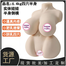 实体娃娃仿真名器倒模成人用品半身阴臀大胸屁股名器倒模男用自慰