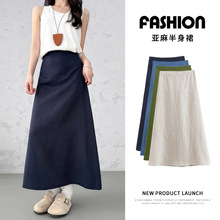 天丝亚麻半身裙女夏小众设计感高腰复古百搭显瘦休闲风A字中长裙