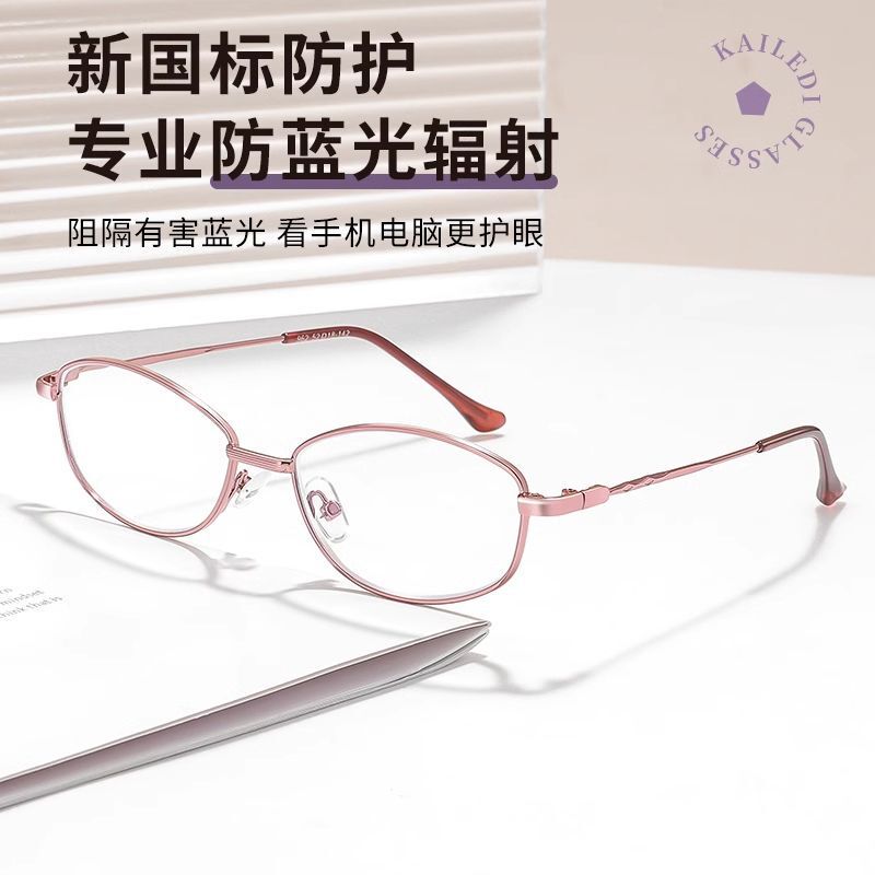 High-End Reading Glasses for Women, Anti-Blue Light, Ultra-Light, Elegant and Youthful, Resin High-Definition Reading Glasses for Women, Wholesale