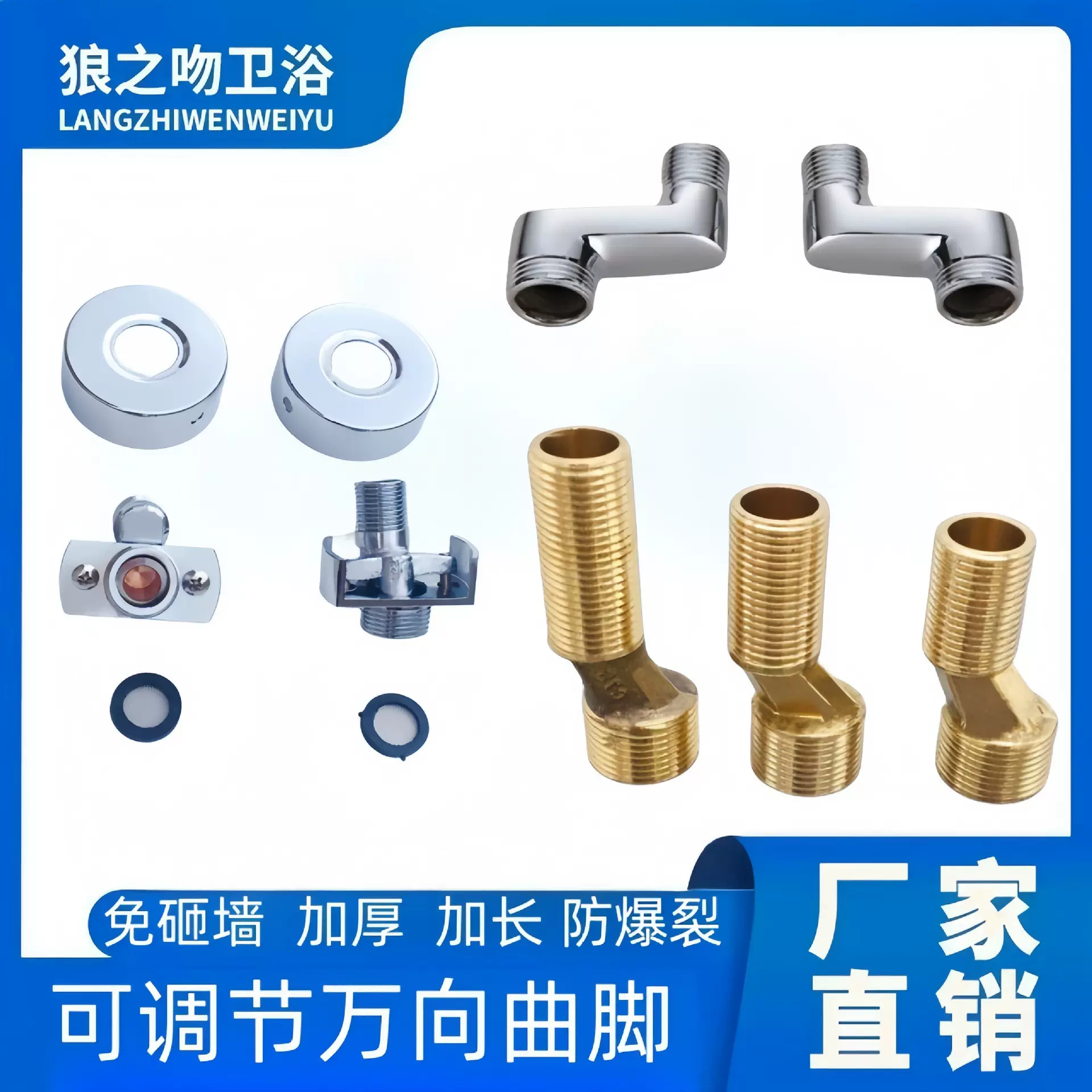 万向曲角淋浴龙头变接可调节暗装弯脚花洒配件变径偏心加长弯曲脚