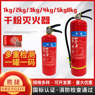 Fire Extinguisher New National Standard Dry Powder Portable Wholesale 4kg Store Commercial Warehouse Use 12358kg Fire Equipment
