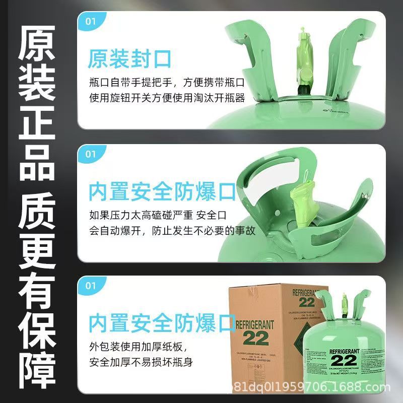 R22 refrigerant, air conditioning refrigerant, Freon, refrigerant for home and commercial use, neutral and environmentally friendly refrigerant