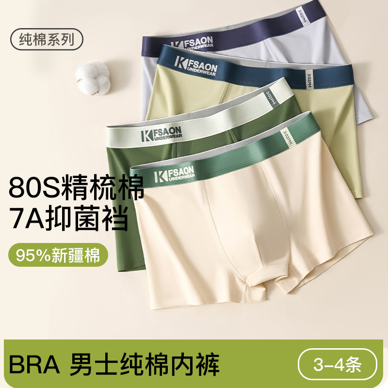 3-4 Xinjiang cotton men's underwear men's cotton boxer shorts boys boxer shorts letter shorts 7A antibacterial pants
