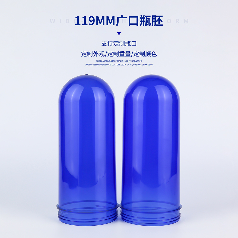 Botella en blanco de boca ancha de 119mm de grado alimenticio PET nuevo material de materia prima una variedad de especificaciones peso color opcional