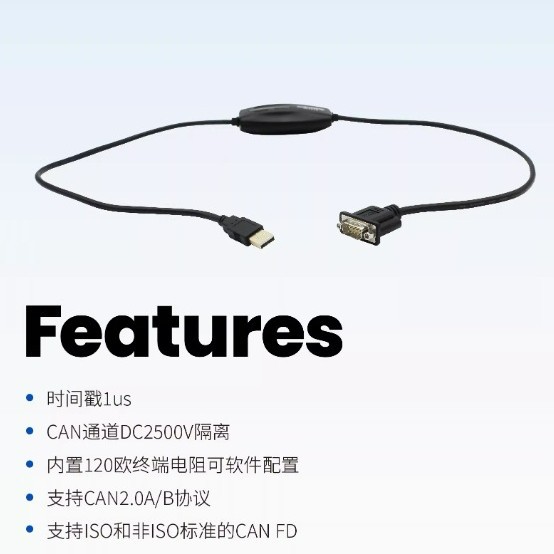 总线测试替代进口品牌支持CAN/LIN仿真车载以太网ECU刷写标定工具