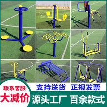 室外健身器材户外小区公园社区广场老年人体育运动漫步机路径组合