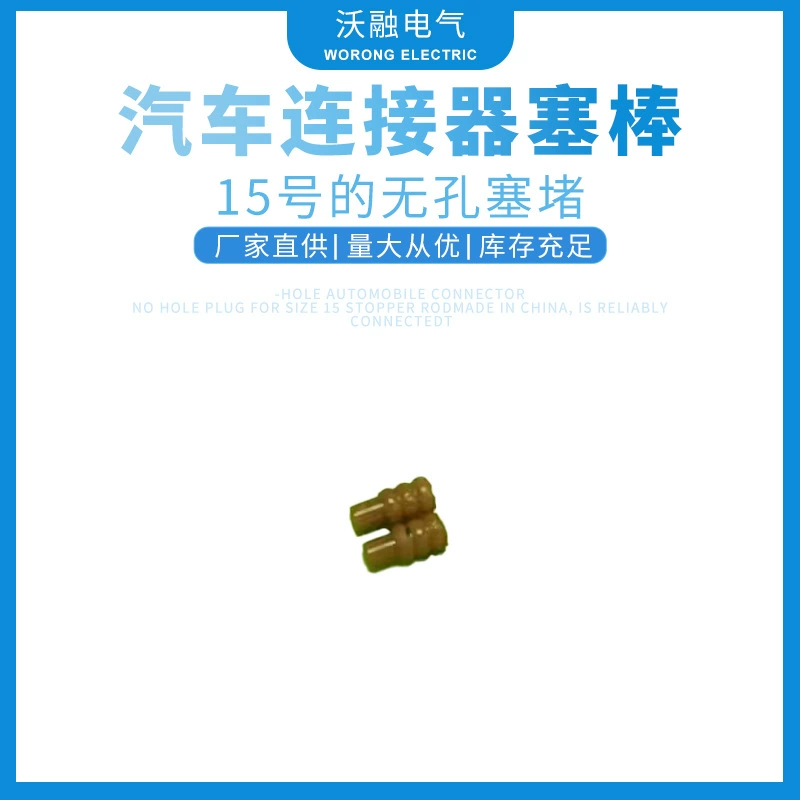 Автомобильный разъем резиновая заглушка № 15 Непористая резиновая заглушка затыкая большую цену отличная Заводская поставка