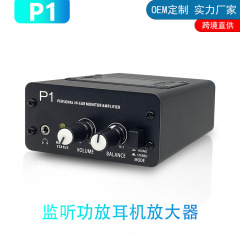 P1ヘッドフォンアンプのマイク楽器演奏現場で耳を鳴らすアンプの専門モニター