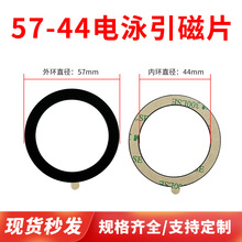 magsafe引磁片黑色电泳带手撕位引磁圈无线充电强磁铁片厂家批发