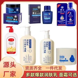 韩姿妮牛油果润肤乳补水保湿滋润护理防身体乳500ML清爽不油腻