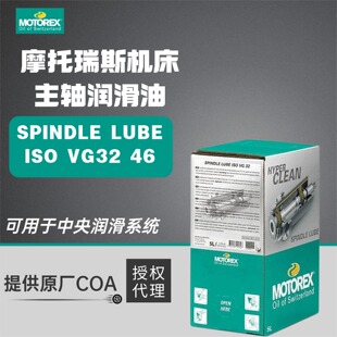 Ħ����˹MOTOREX SPINDLE LUBE ISO VG32 46�׿��ʙC�����S������