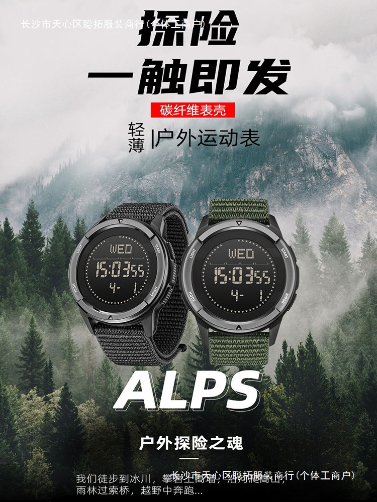 碳纤维专业户外电子手表男款登山运动指南针高中学生当兵入伍专用