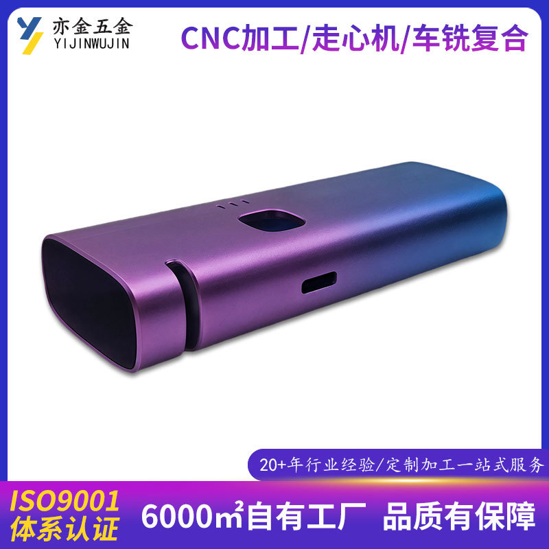 铝合金型材cnc加工抛光氧化 6061铝件外壳车铣复合加工7075机加工