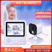 2023升级款VB601高清720P视频2.8寸哭声提醒儿童宝宝婴儿监视器