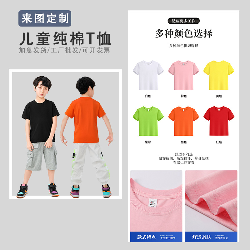 纯棉儿童T恤定制印logo短袖班服培训班幼儿园服小学生广告文化衫