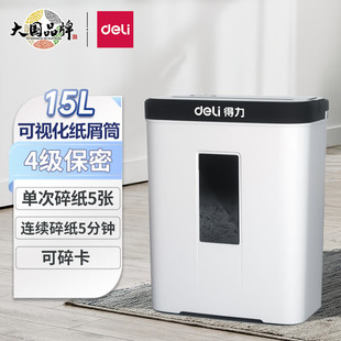 Deli Paper Shredder Office Home Desktop Small Portable 4-Level Confidentiality 9939