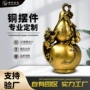 定制定做黄铜铜葫芦
