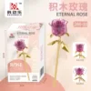 Crystal Purple Rose [Box 62 Grains]