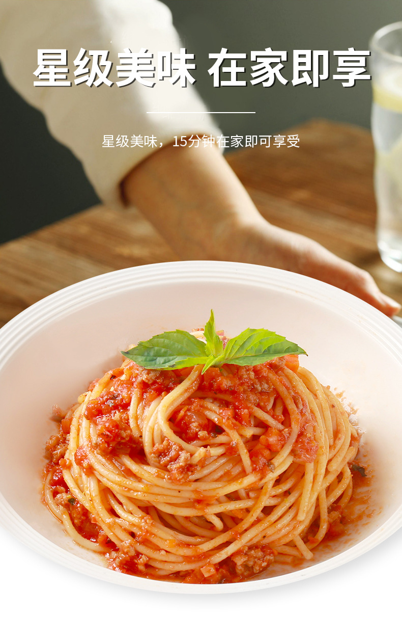 番茄肉酱意面_06