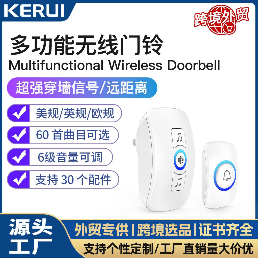 KERUI厂家爆款跨境无线门铃家用智能音乐插电高分贝进门门铃