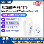 KERUI厂家爆款跨境无线门铃家用智能音乐插电高分贝进门门铃