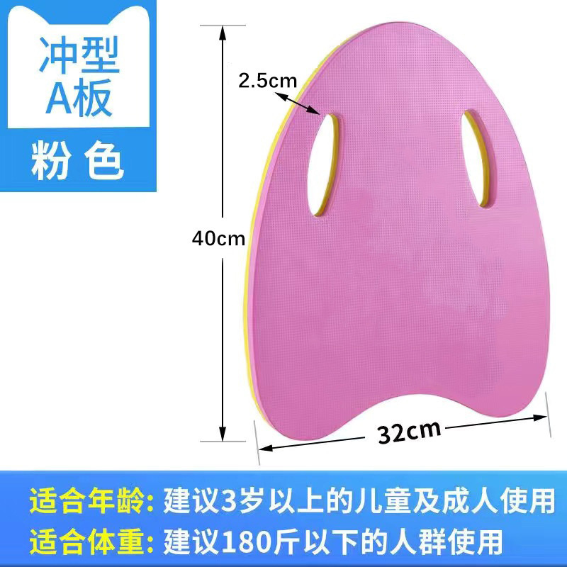 工場直販スイミングボード子供用スイミングフローティングボード大人用アウトドアスポーツ水泳補助器具|undefined