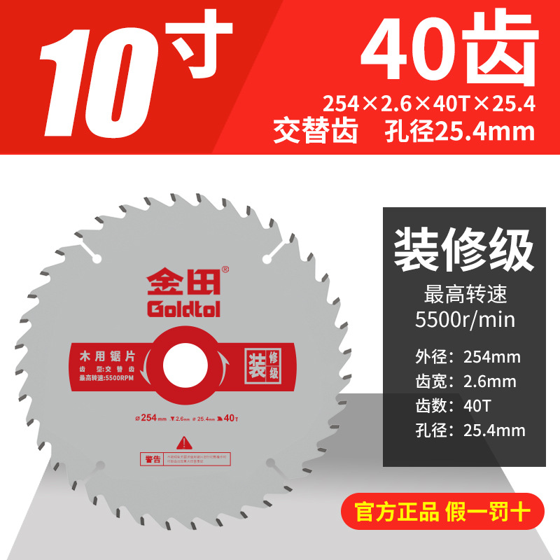 Jintian hoja de sierra de decoración hoja de sierra de carpintería 4 pulgadas hoja de sierra circular 10 pulgadas hoja de corte de máquina de corte de molino angular